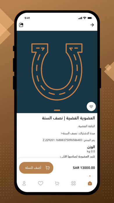 المباركات Screenshot