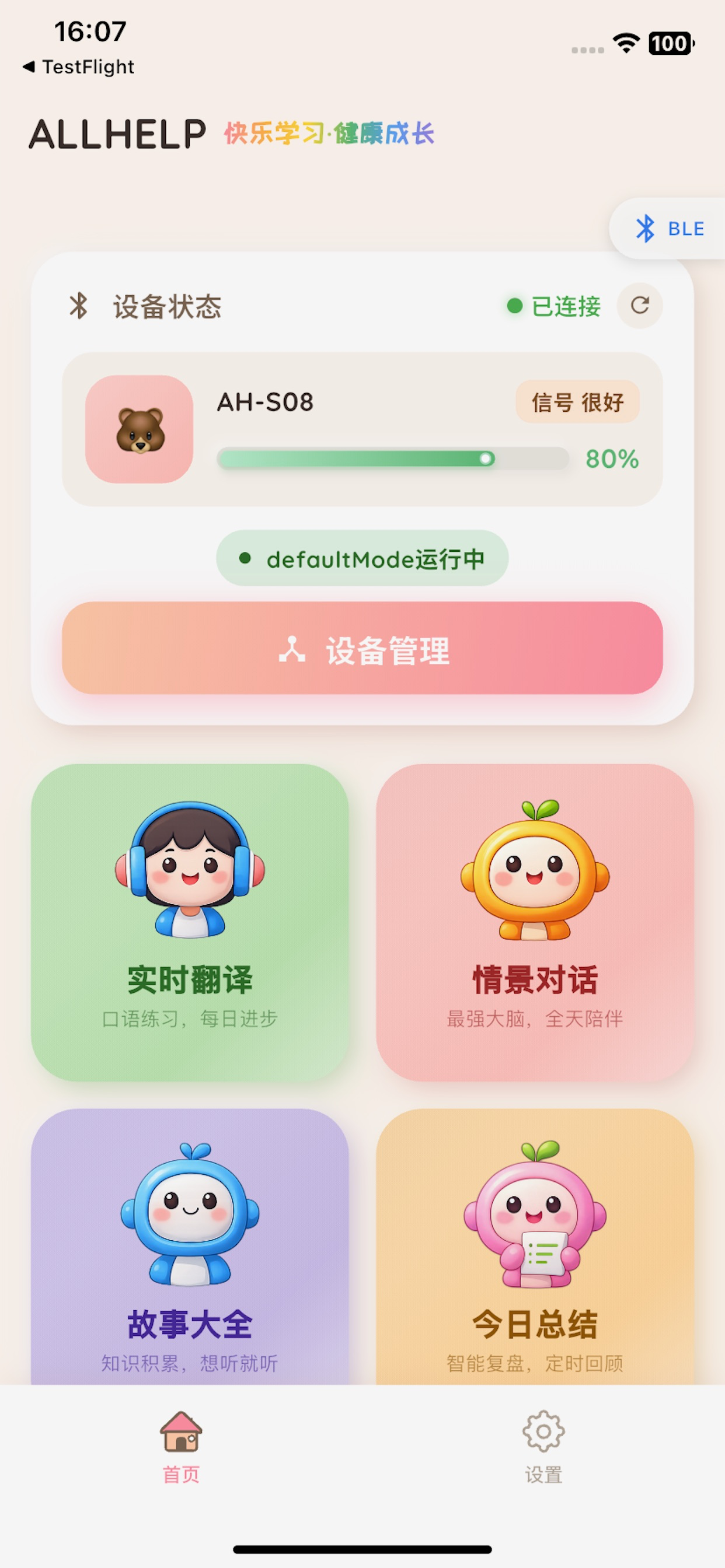 ALLHELP screenshot 4