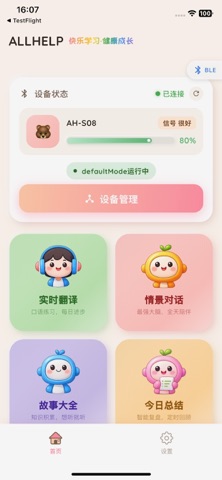 ALLHELP iPhone screenshot