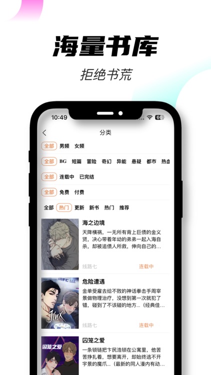 沐沐悦读-耽美bl漫画神器