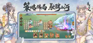 華夏繪世錄 screenshot 3