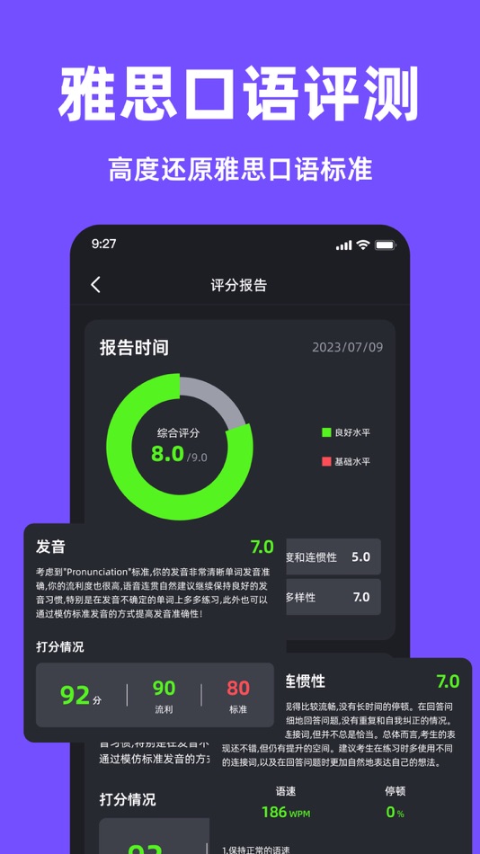 #5. SpeakEn - AI口语搭子,英语陪练,雅思真题考试 (iOS) 来自: 建强 李