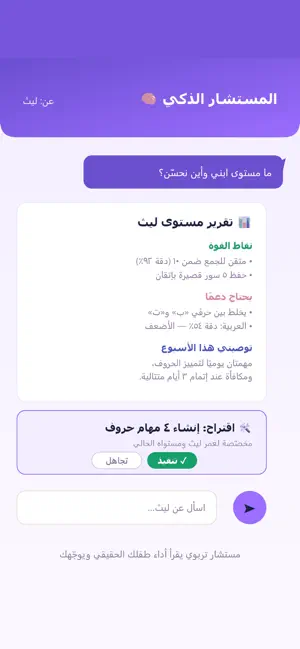 بوابة الأبطال screenshot 3