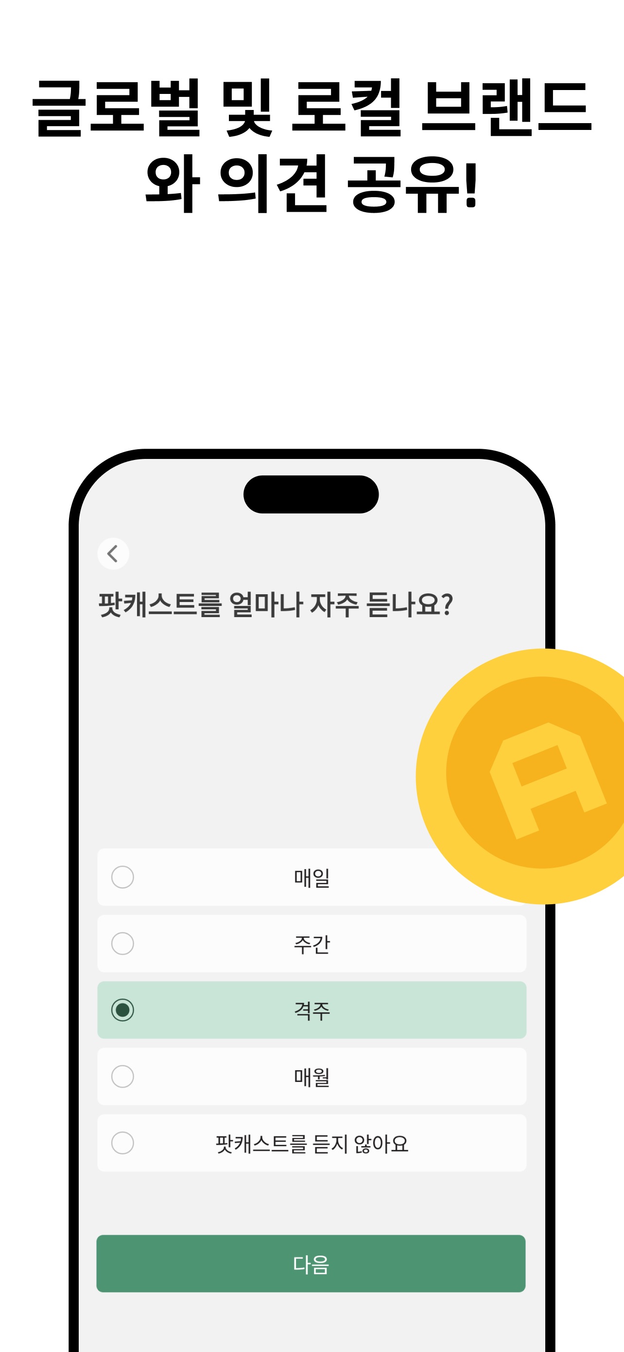 AttaPoll Surveys - Make Money 스크린샷 5