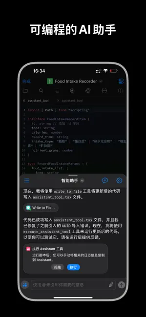 Scripting iPhone screenshot 1