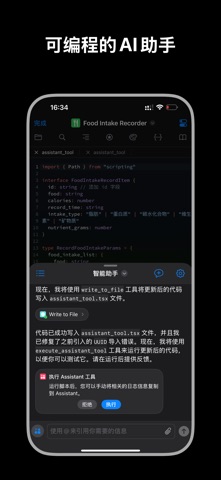 Scripting screenshot