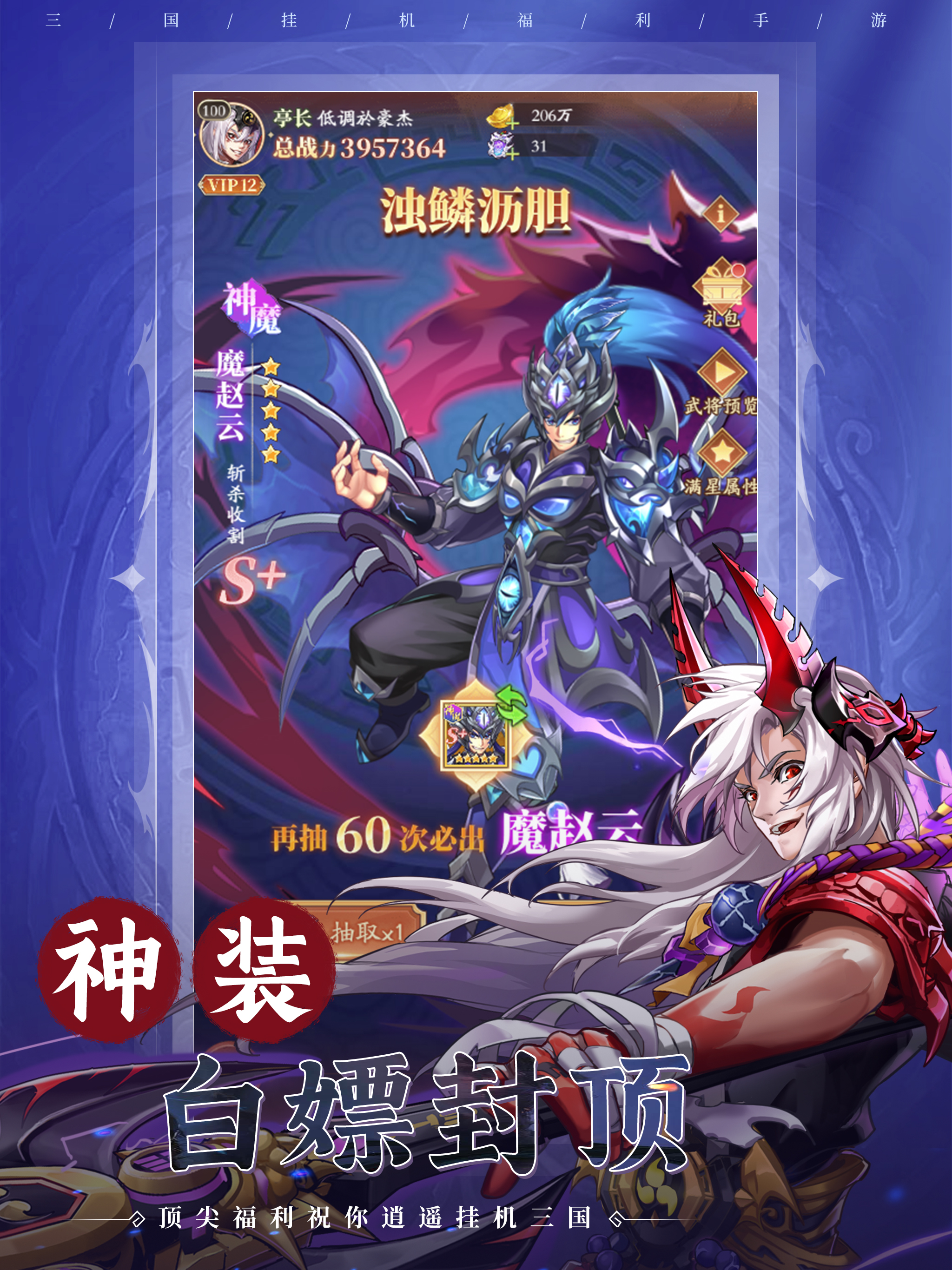 三国神将传-千抽红包版