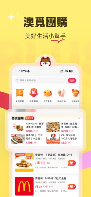 電召PLUS iPhone screenshot 6
