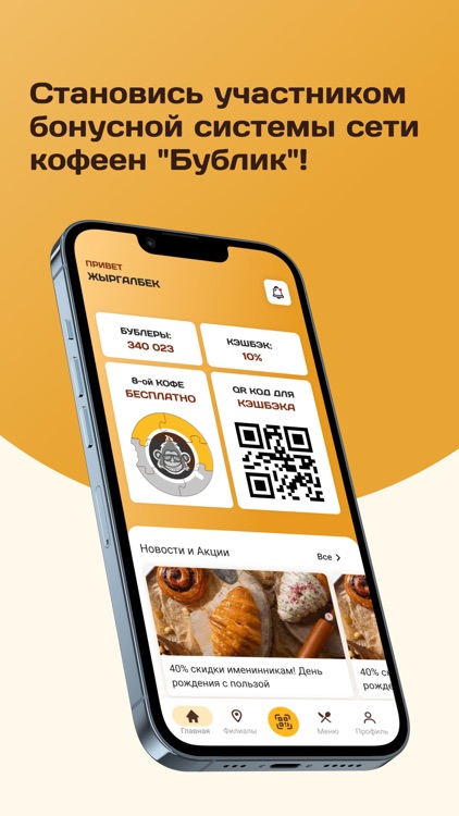 Кофейня Бублик