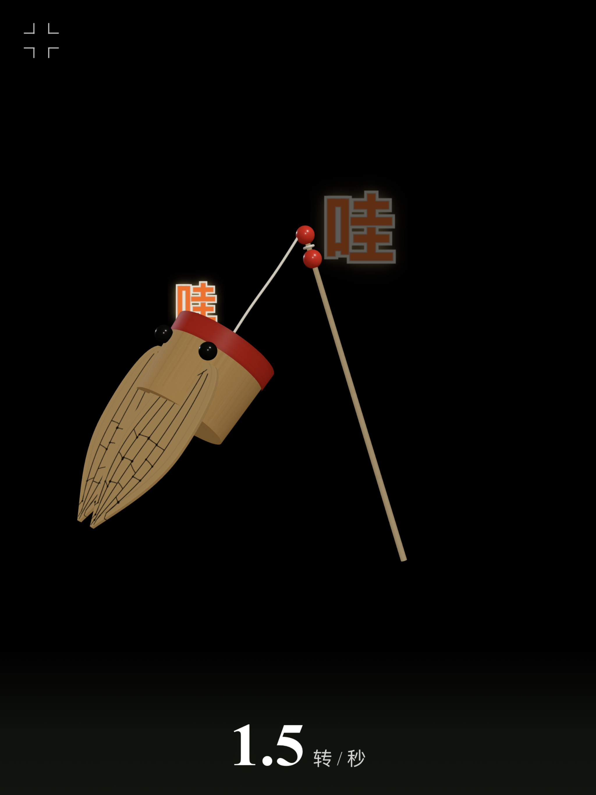 竹知了3D - 听取哇声一片，儿时的乐趣 screenshot 7