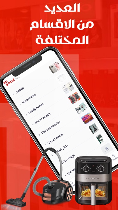 طلال ستور Screenshot