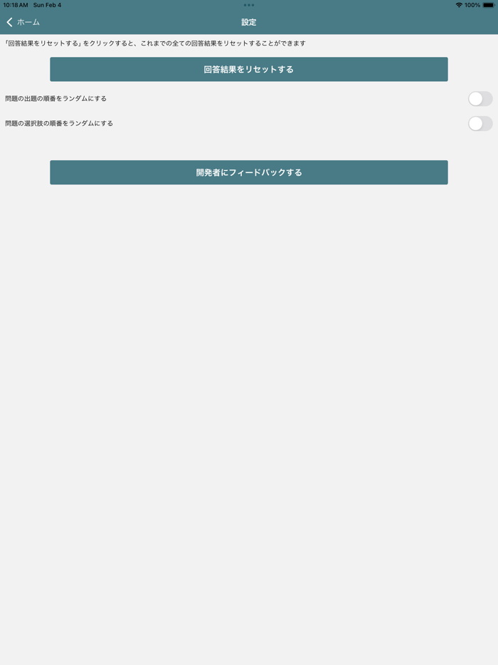 生成AIパスポート 試験対策