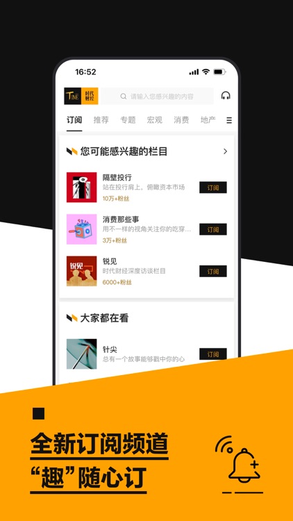 时代财经-专业财经新闻与热点资讯 screenshot-0