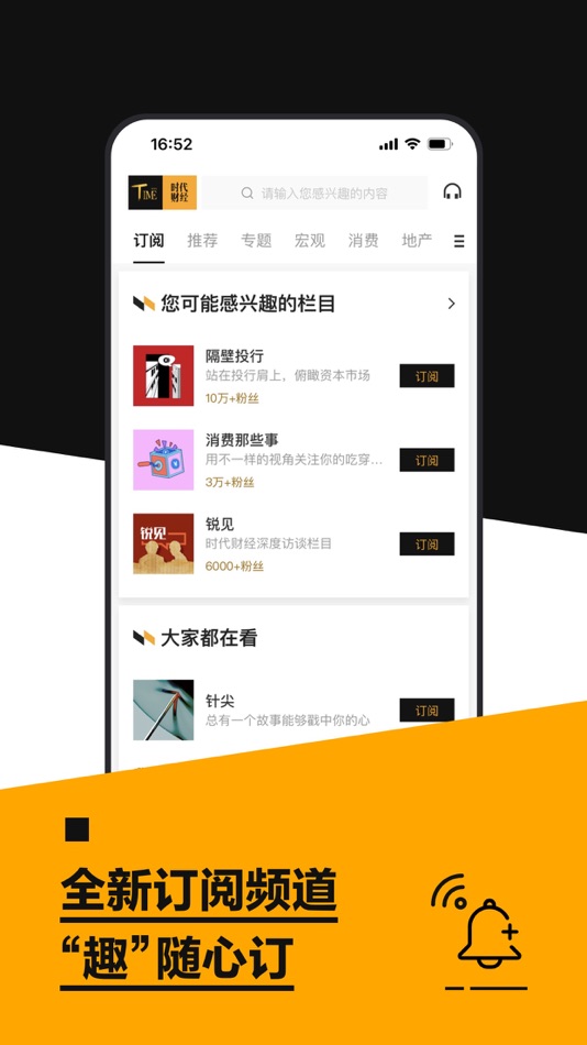 #1. 时代财经-专业财经新闻与热点资讯 (iOS) 来自: Guangdong Times Media Group Co., Ltd
