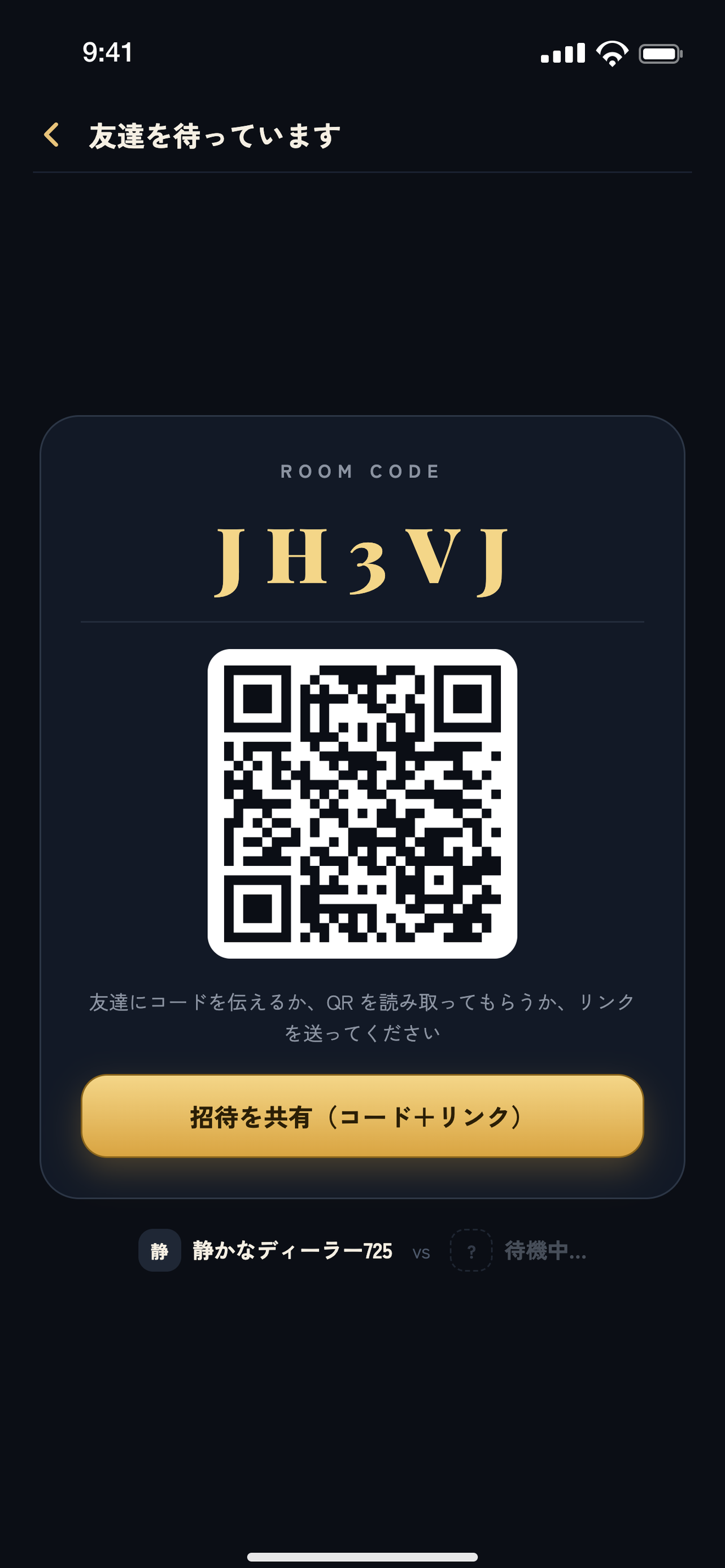 輸入ブラックジャック screenshot 8