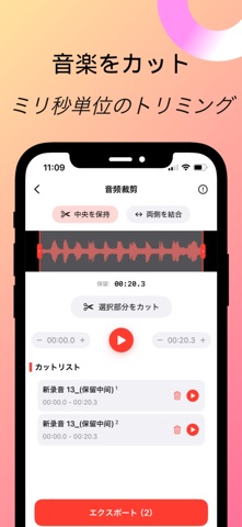 MP3 抽出&コンバータへのビデオ, オーディオに動画を変換 のスクリーンショット