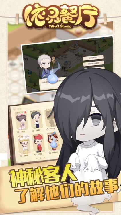 依靈餐廳 海外版