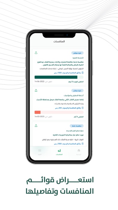 Screenshot 4 of Etimad Business | اعتماد أعمال App