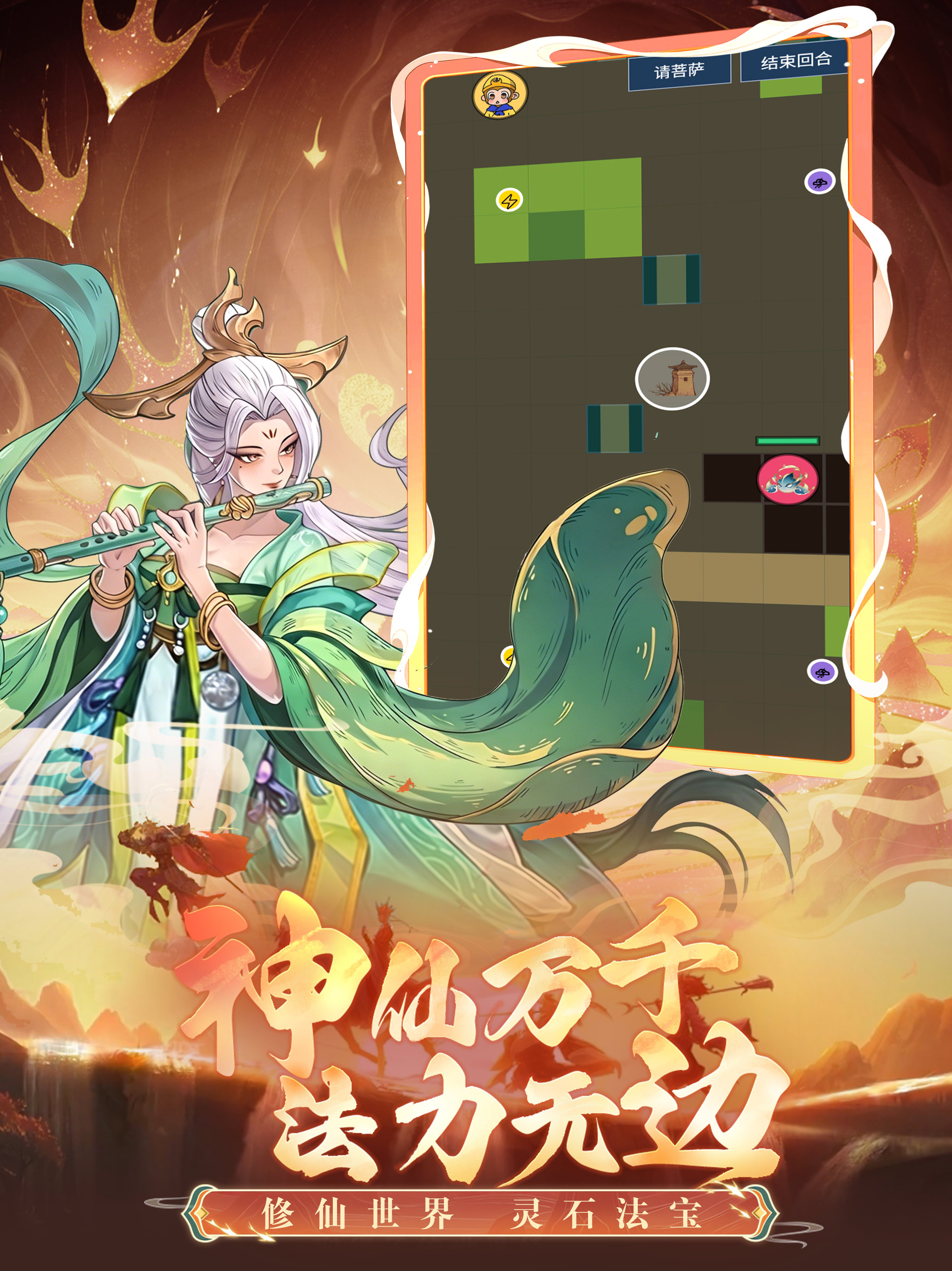 此地有妖怪 - 放开我师傅 screenshot 6
