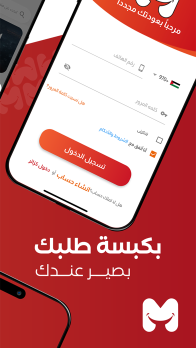 معك 24 Screenshot