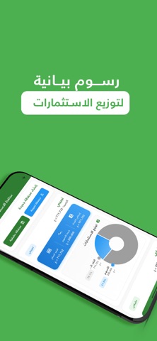 AL-HYAT BROKERAGE screenshot