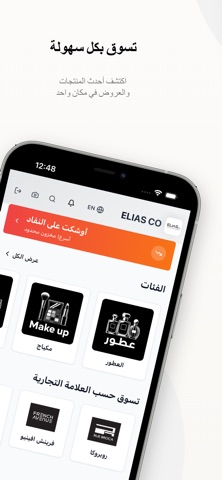 Elias Co screenshot