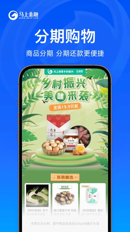 马上金融-正规贷款分期借钱快速借款平台 screenshot-5