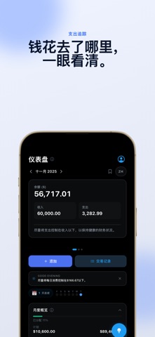 EyeCash - 记账理财管理 screenshot