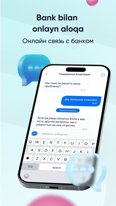 Smartbank UZ - Onlayn bank Screenshot