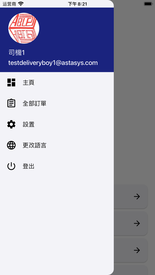 #2. Able Express (iOS) 게시자: Asta Systems Ltd