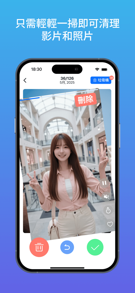 強力清理助手: 智慧清理手機垃圾，釋放存儲空間 screenshot 5