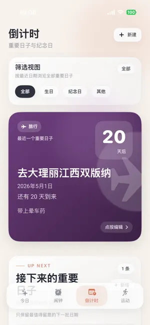 Mimi Clock screenshot 2