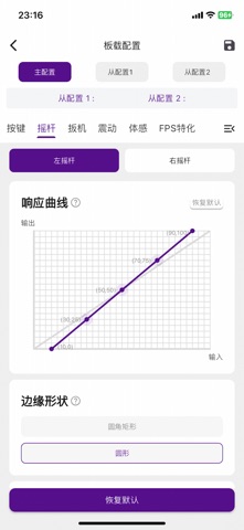 动感指尖 screenshot