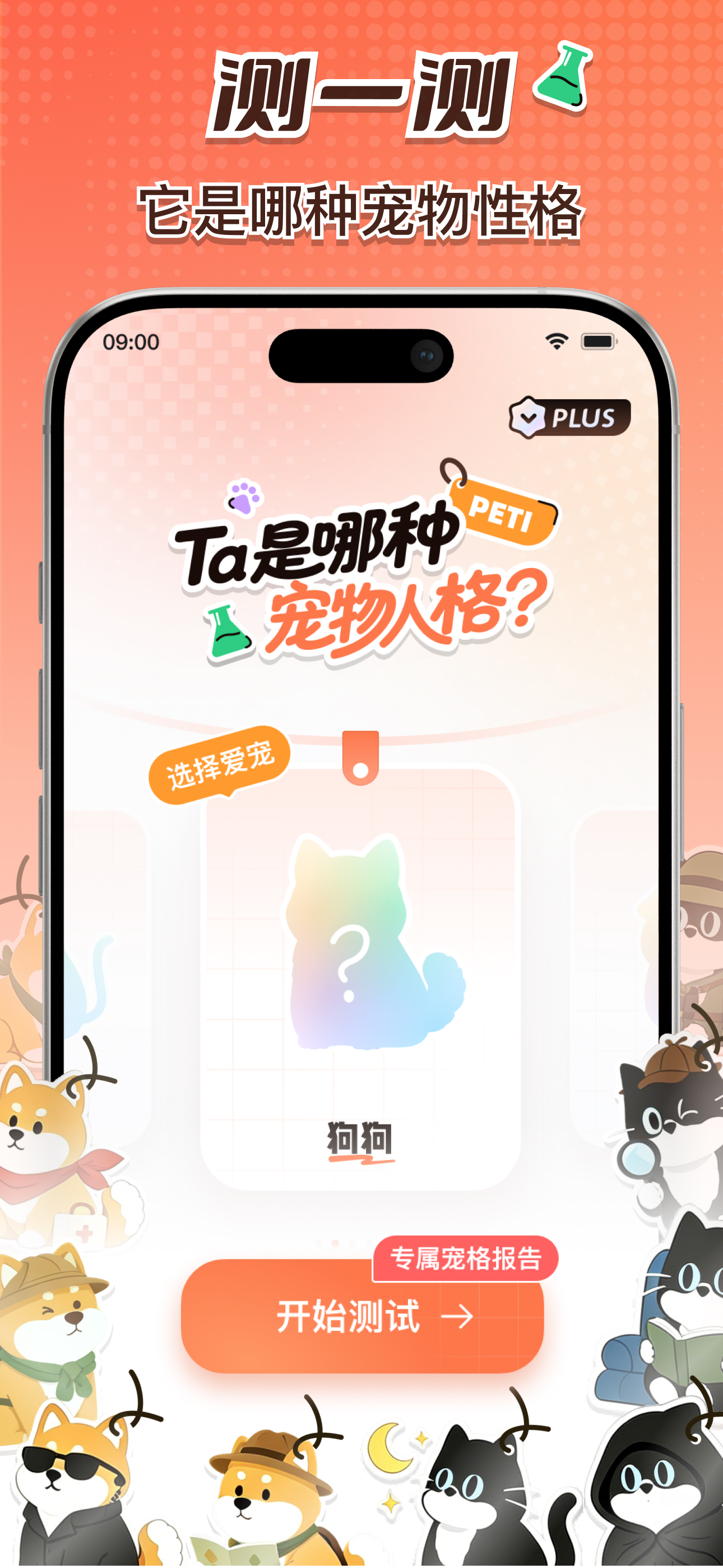 秒懂宠语大师 screenshot 3