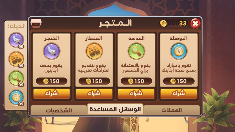 Riskivia: Strategy Quiz War screenshot-3