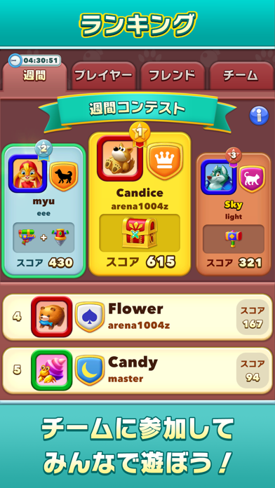 スクリーンショット