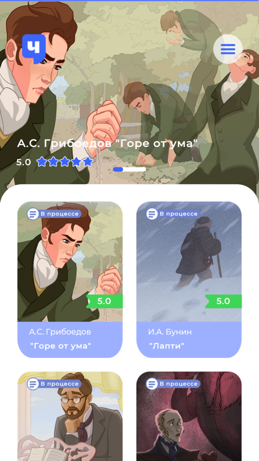 #1. Читай Чат (iOS) 由: BOGG.ART