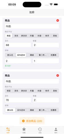 千音来券 screenshot