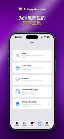 AI Reply Assistant screenshot