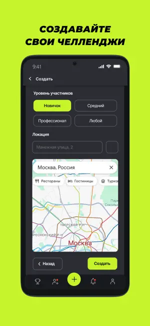 ChallengeMe@ screenshot 1