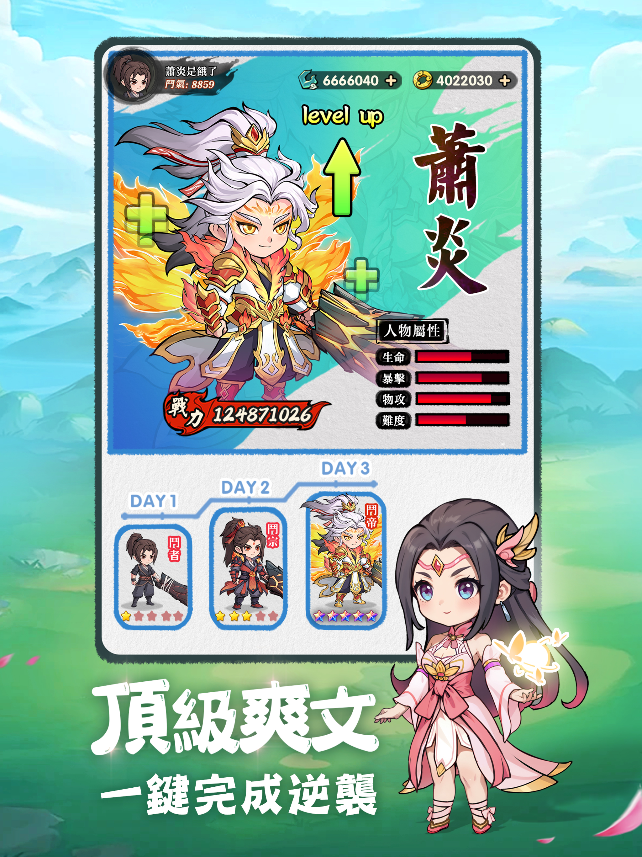 鬥破蒼穹：蕭門篇
