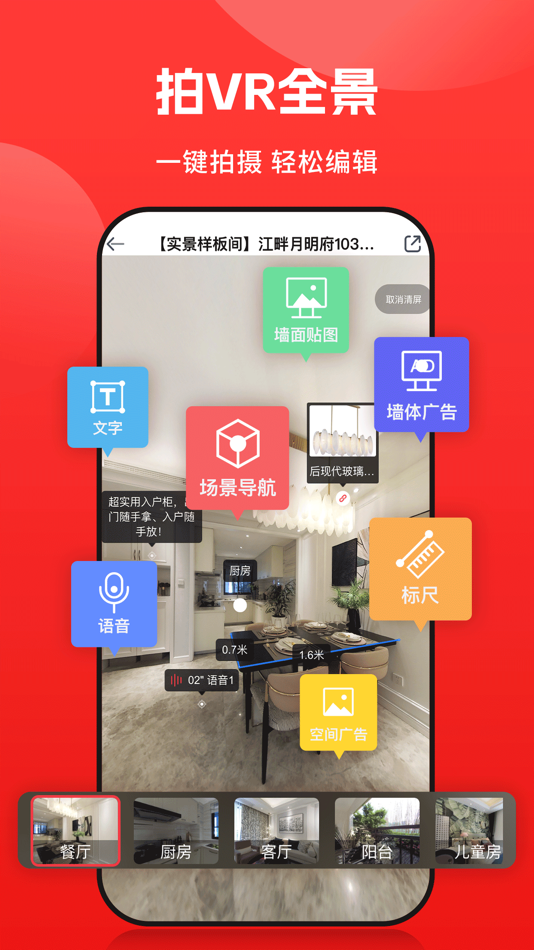 #1. 小红屋全景相机-超高清 (iOS) 来自: Nanjing Hznovi Electronic Technology Co., Ltd.