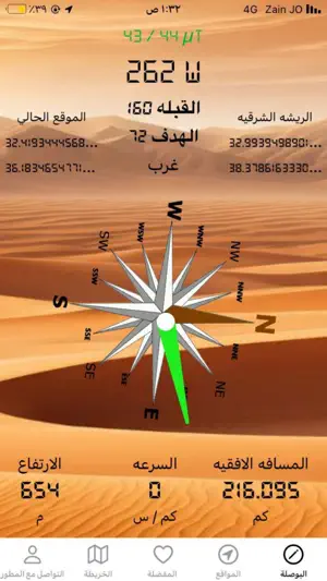 الدليلة بلس screenshot 1