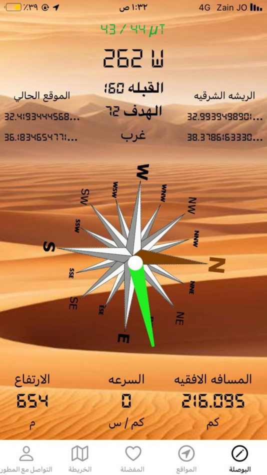 #1. الدليلة بلس (iOS) 来自: Issa Alsaleh