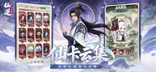 仙逆：战天道-正版IP授权手游 iPhone screenshot 4