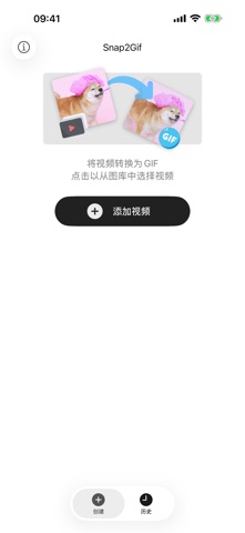 Snap2Gif screenshot