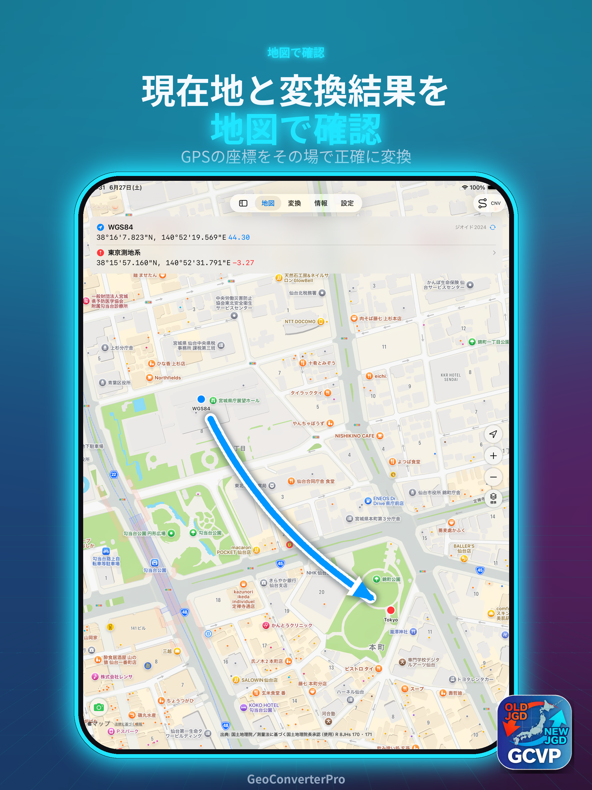 GeoConverter Pro screenshot 9