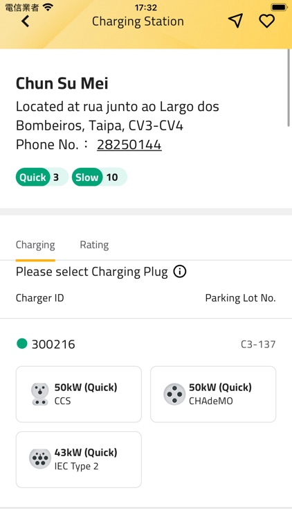 澳電CEM screenshot-4