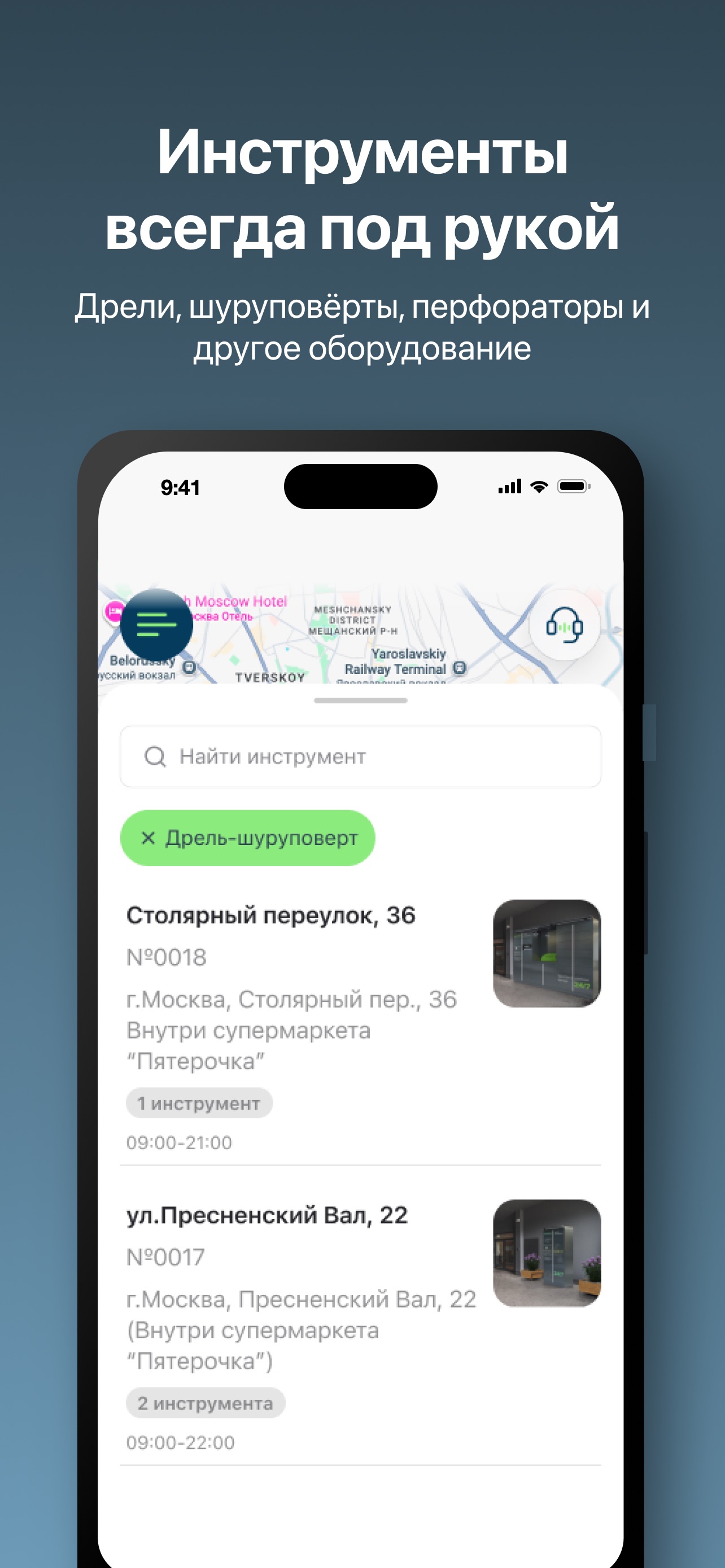 Screenshot 6 of Инструмат