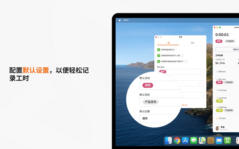 Jibble: 上班打卡软件 screenshot